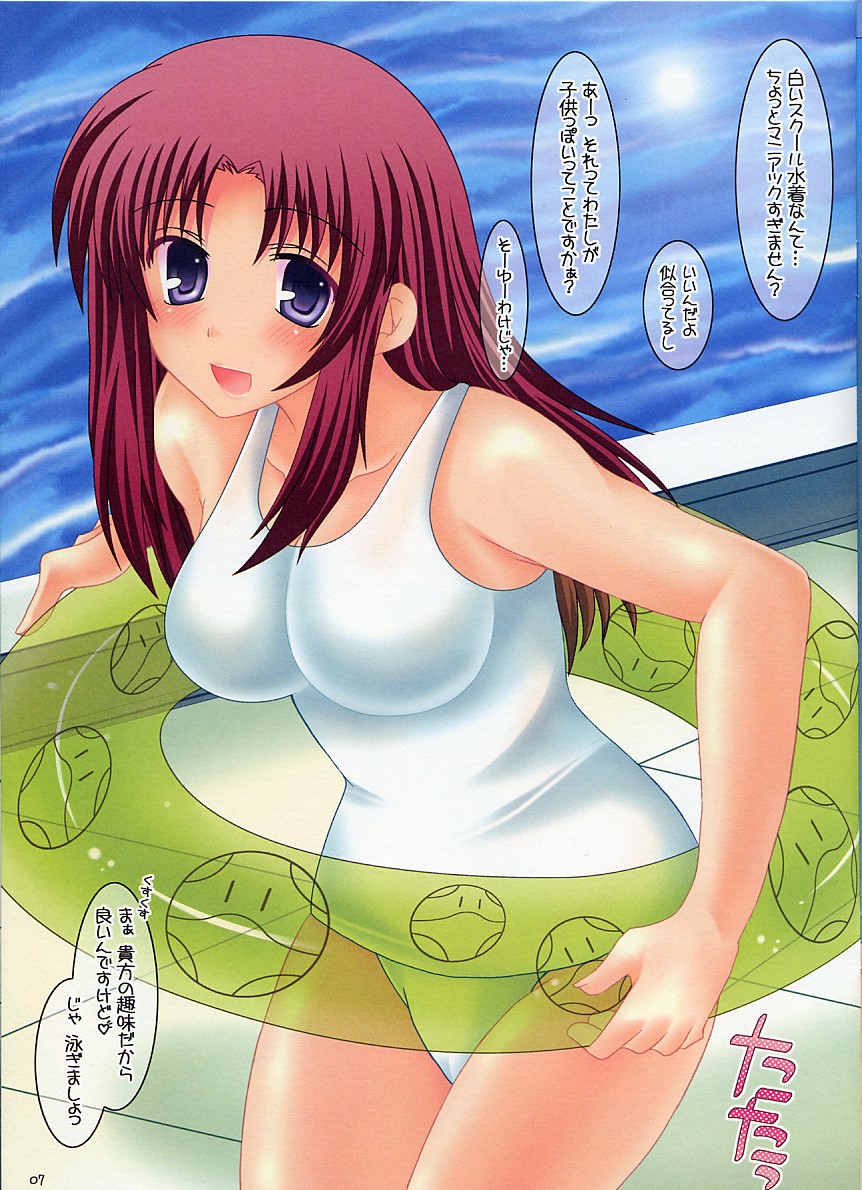 Colorful Seed 2 Cosplay Hen page 6 full