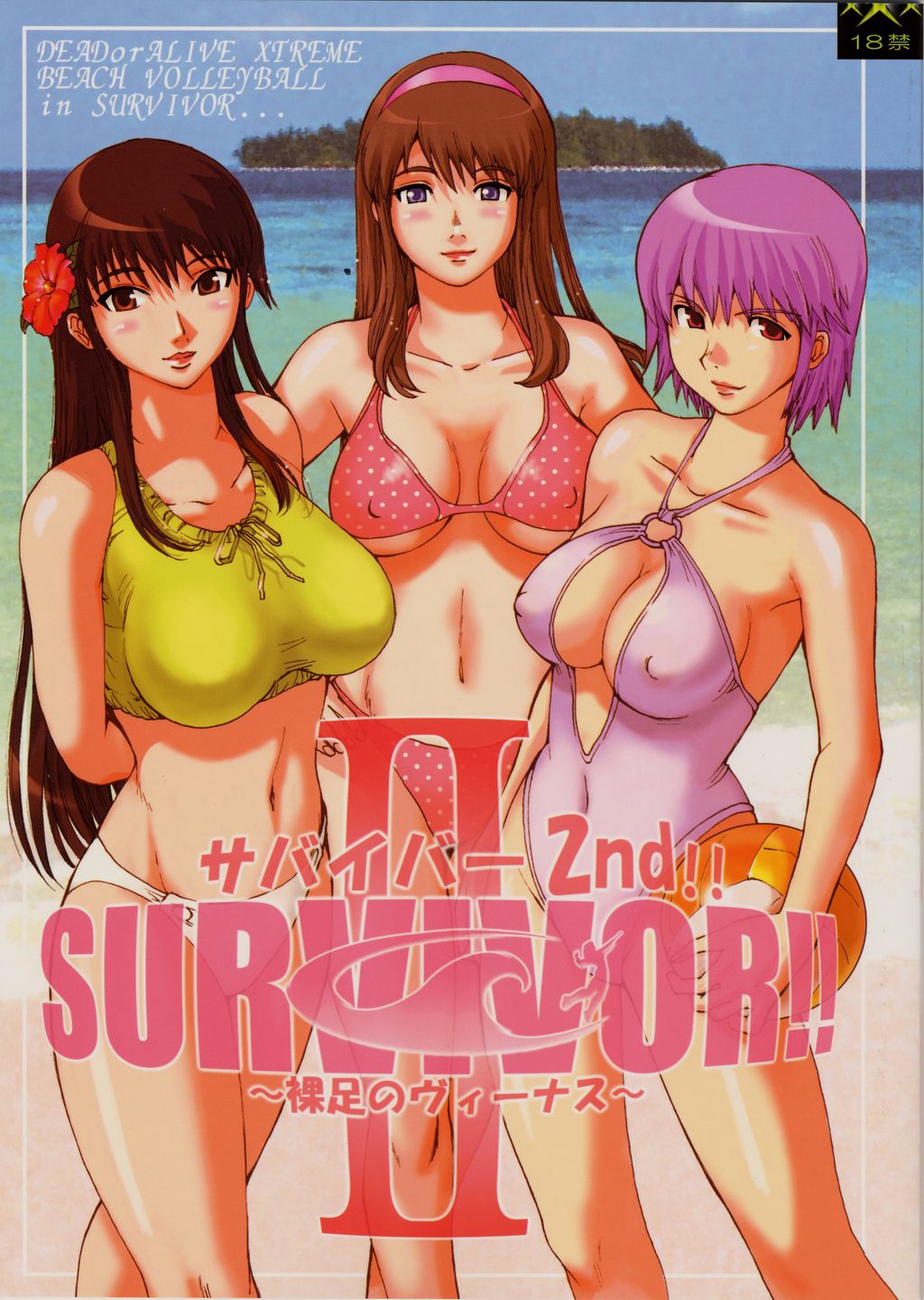 SURVIVOR 2nd!! ~Hadashi no Venus~ page 1 full