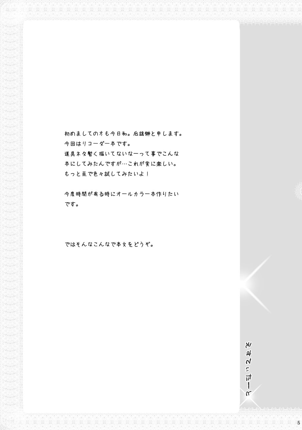 Estitato page 5 full