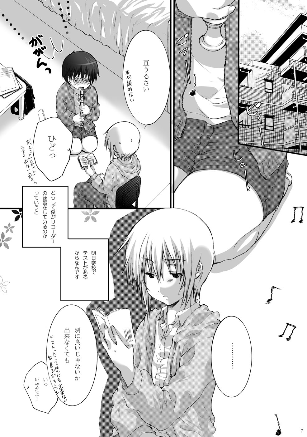 Estitato page 7 full