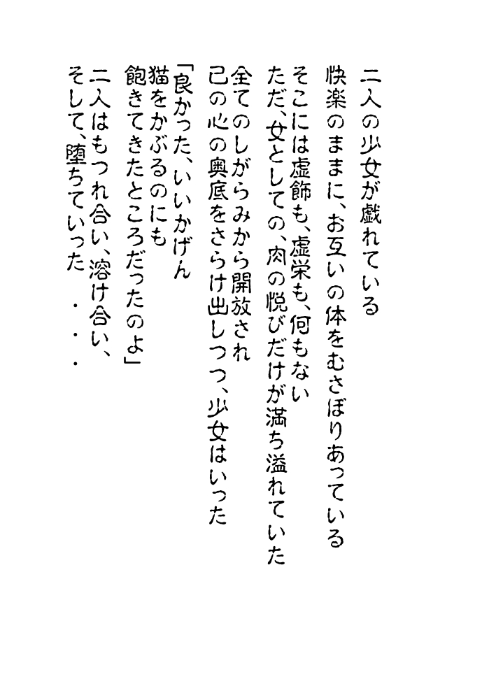 Saber, Tofun Choukyou page 2 full