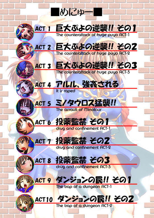 Aruru no DokiDoki PuyoPuyo Jigoku page 2 full