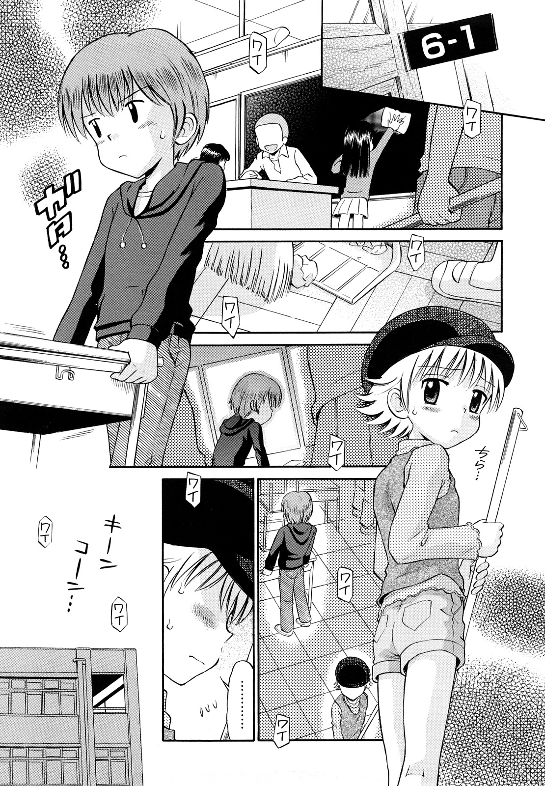 Koibito Gokko page 9 full