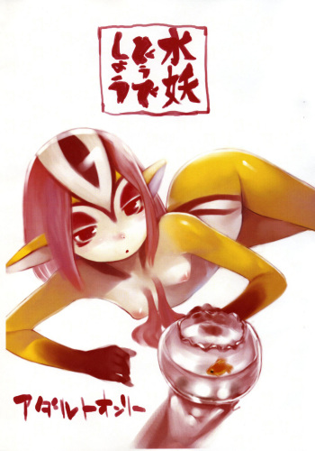 Suiyou Doudeshou cover