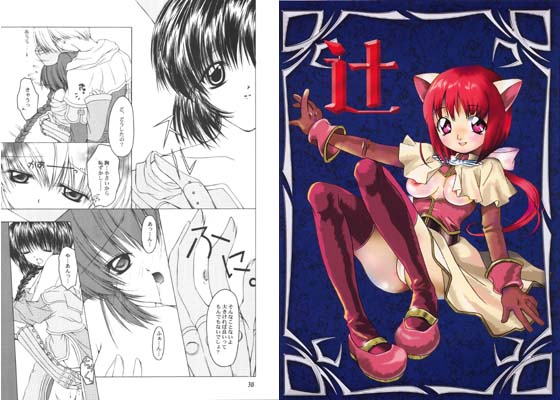 Folder Of Ragnarok Online HCG Sample Title Images page 2 full