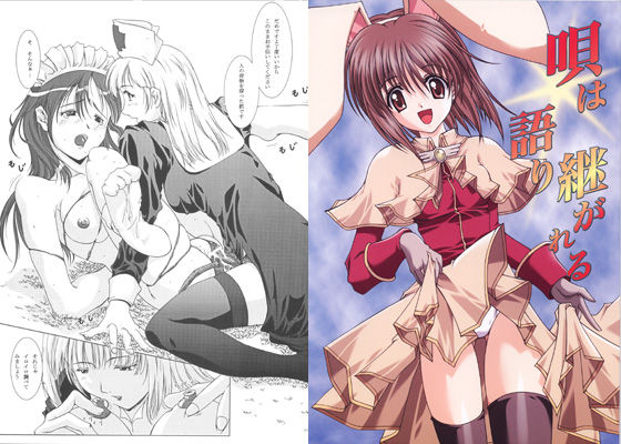 Folder Of Ragnarok Online HCG Sample Title Images page 4 full