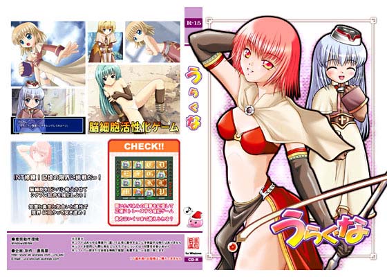 Folder Of Ragnarok Online HCG Sample Title Images page 7 full
