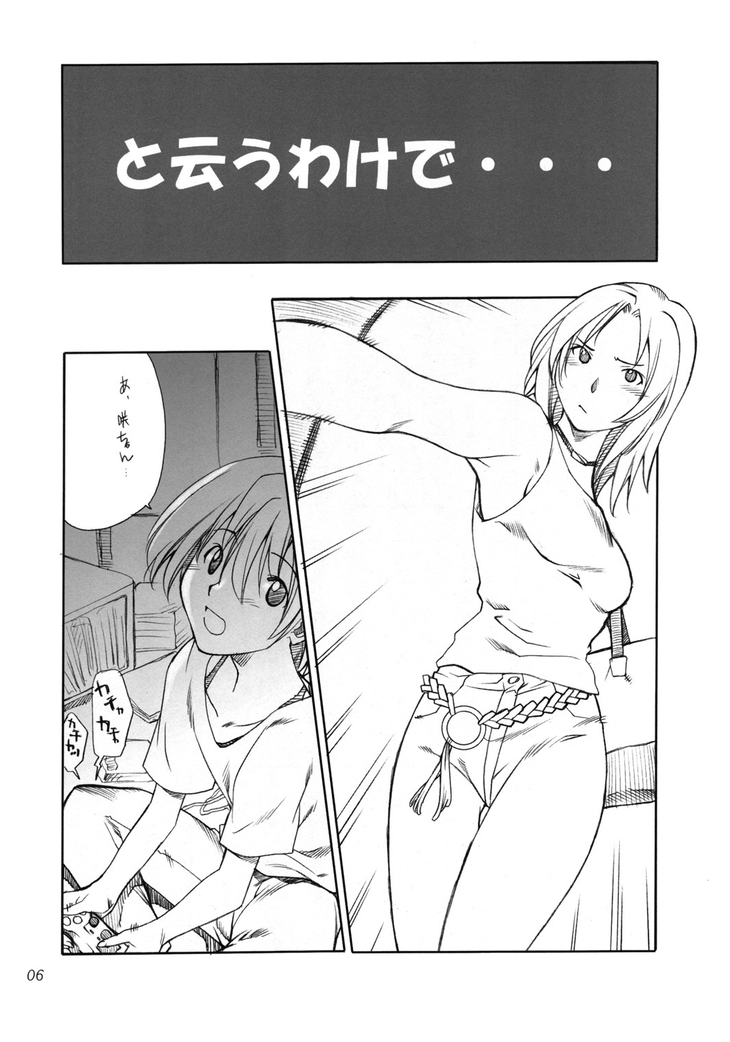 Cosplay COMPLEX page 5 full