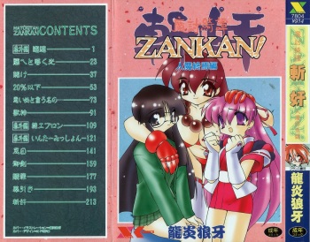 Matou Kitan ZANKAN! 4 - Jinma Shuuen Hen cover