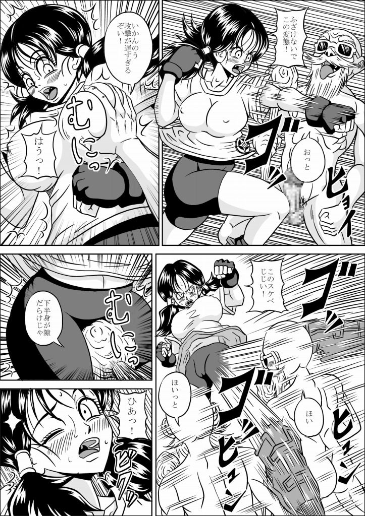 Kame Sennin no Yabou II page 8 full