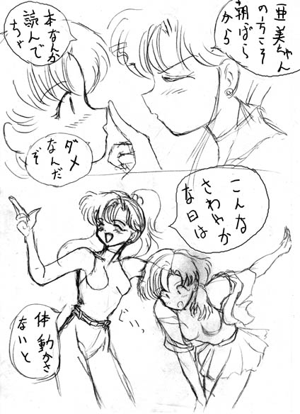 Mako Ami Manga page 3 full