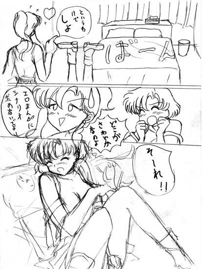 Mako Ami Manga page 4 full
