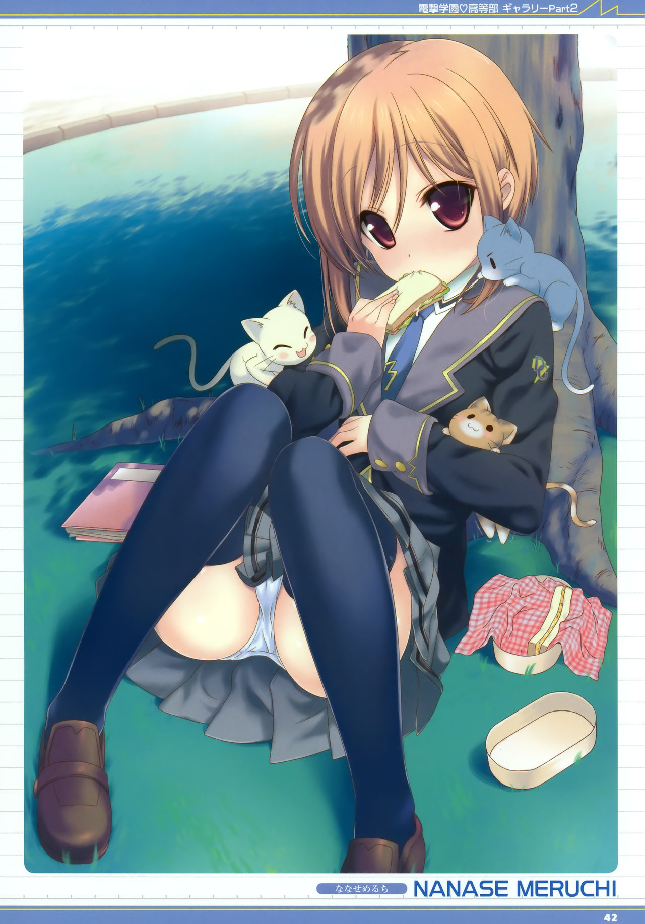 - Artist - Nanase Meruchi page 1 full
