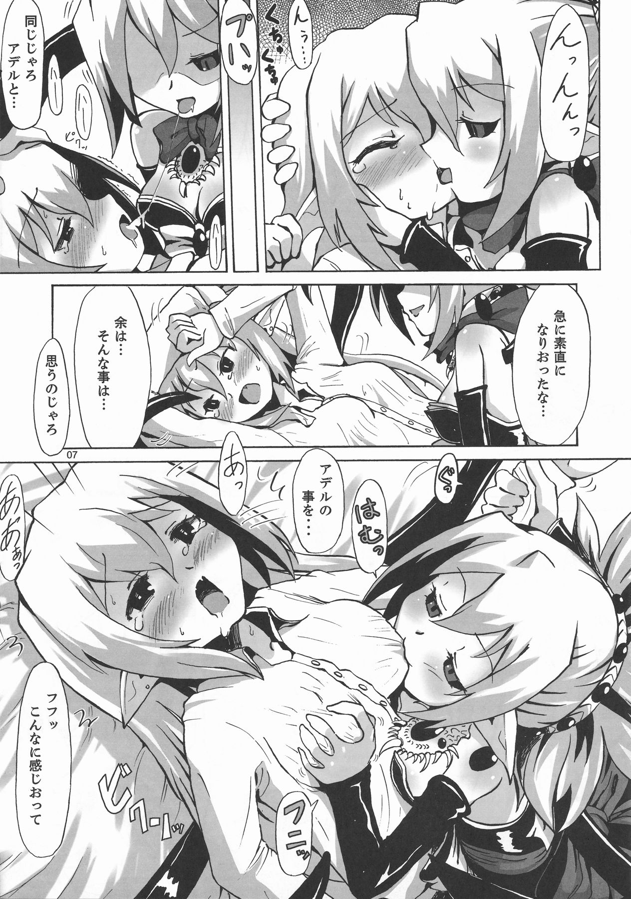 Ichi Nichi 3 Kai Rozari-tan SPECIAL page 7 full