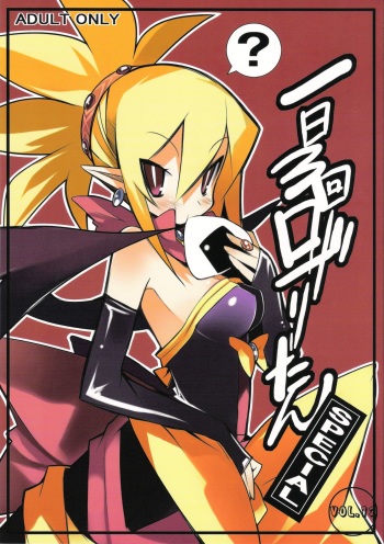 Ichi Nichi 3 Kai Rozari-tan SPECIAL cover