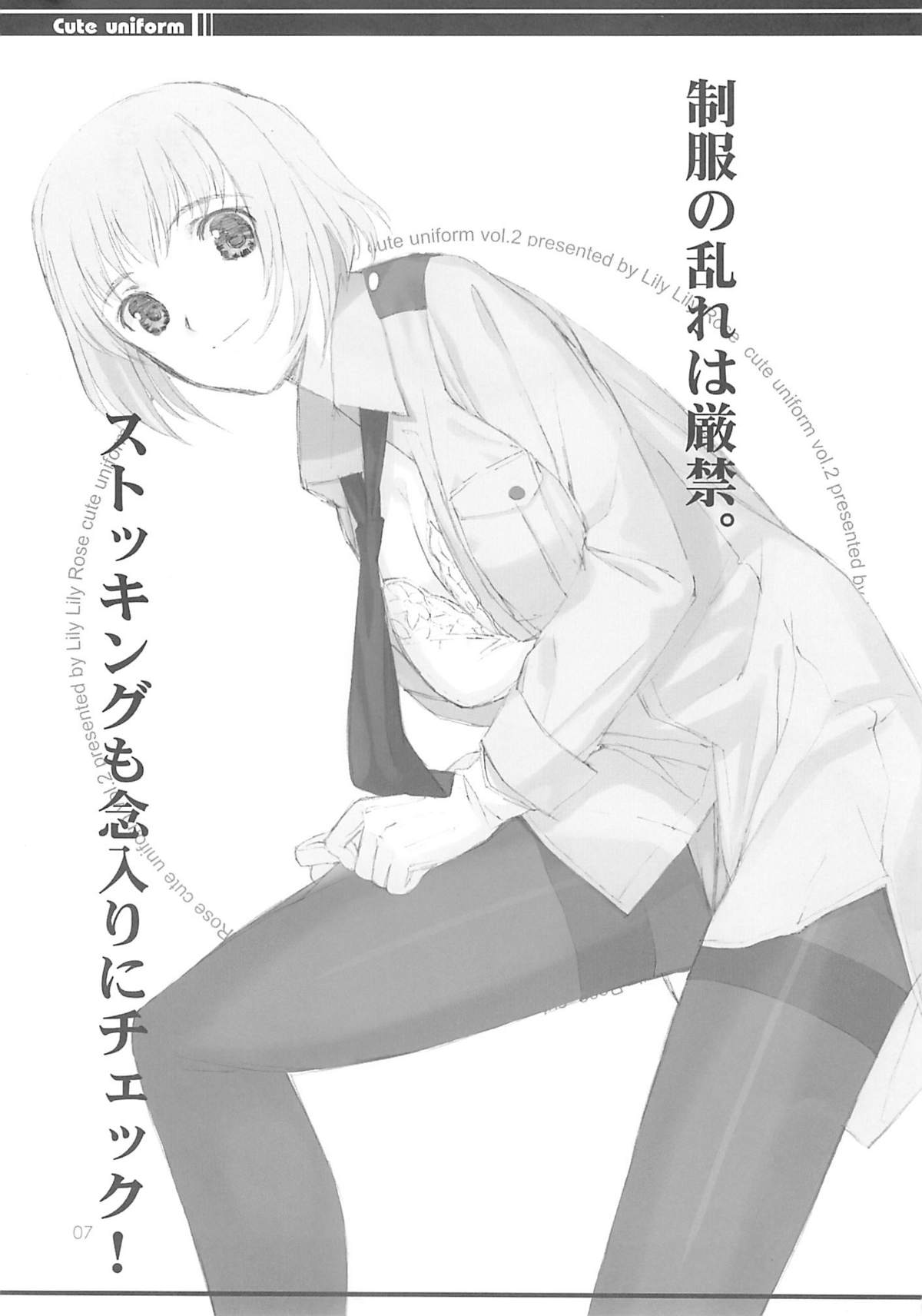 cute uniform vol. 02 page 6 full