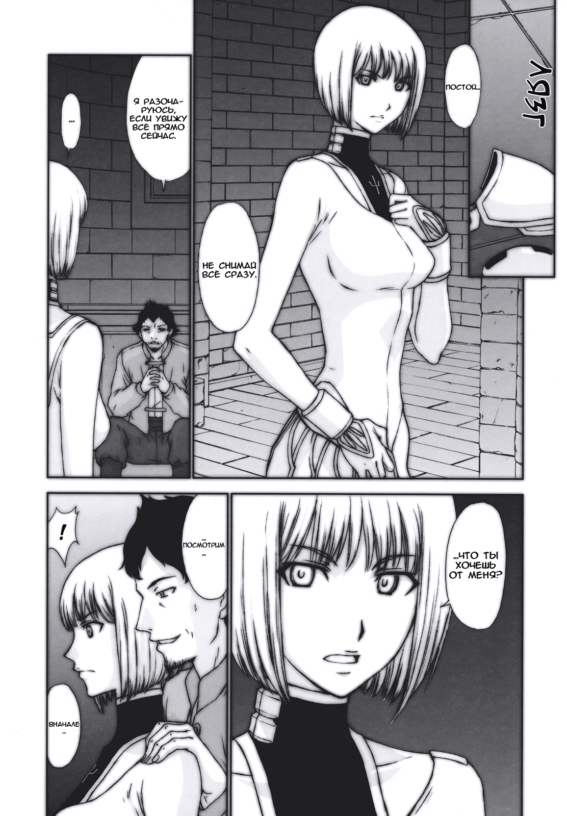 Doukoku no Ori page 5 full