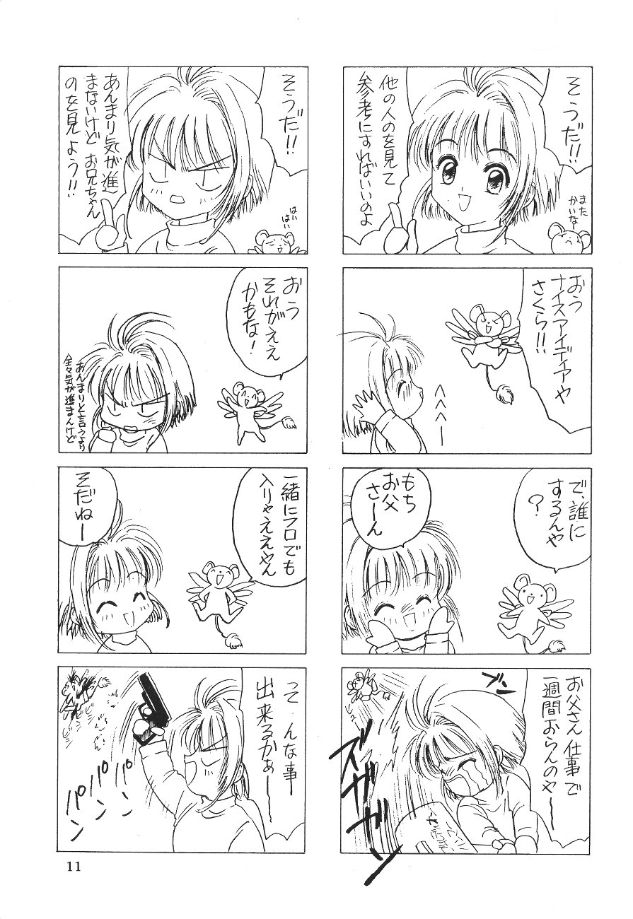 Akatsuki Teitoku page 10 full