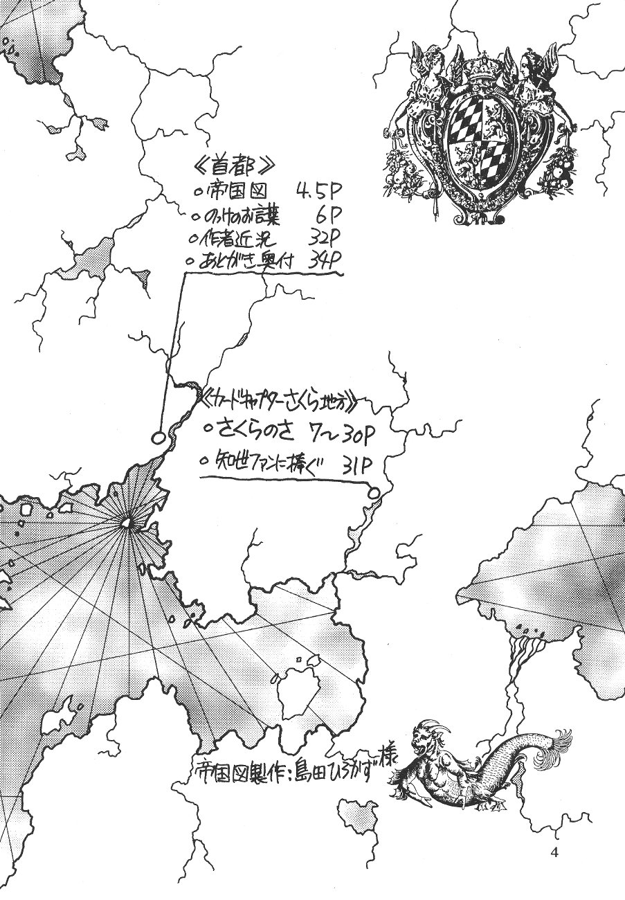 Akatsuki Teitoku page 3 full