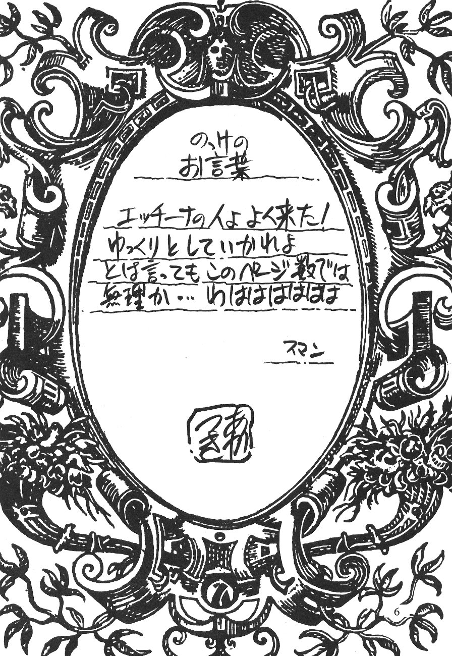 Akatsuki Teitoku page 5 full