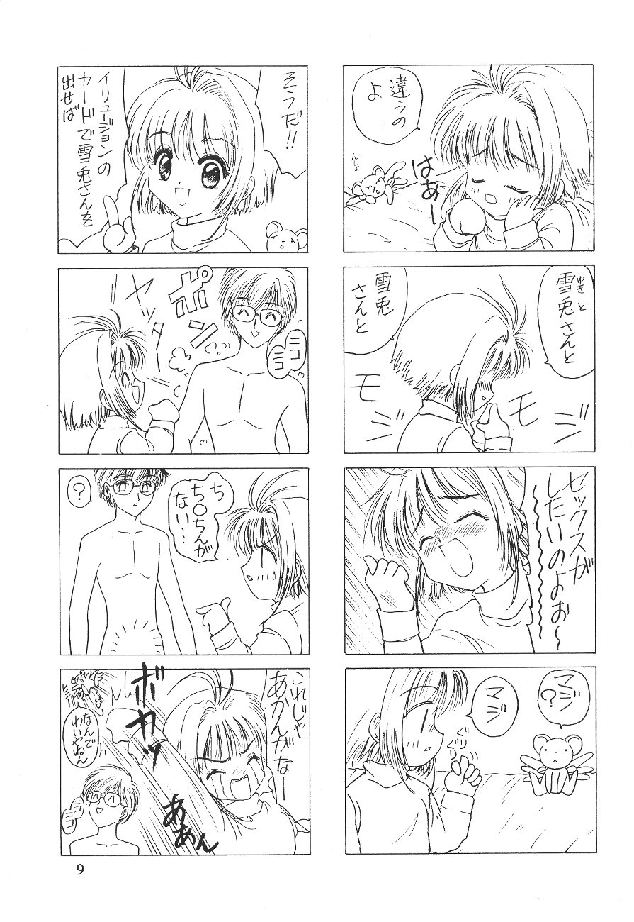 Akatsuki Teitoku page 8 full