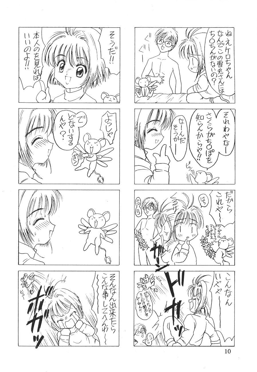 Akatsuki Teitoku page 9 full