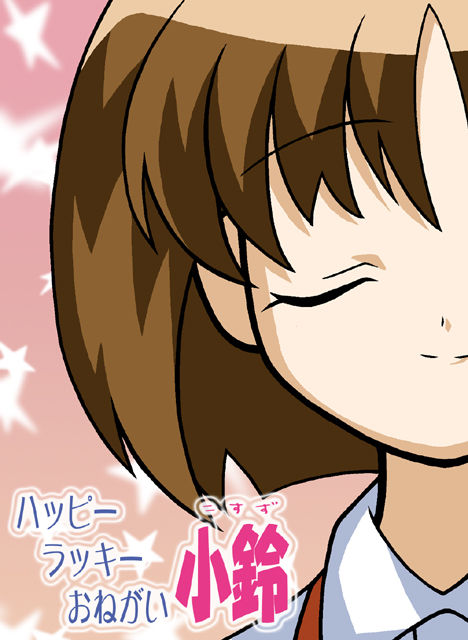 Happy Lucky Onegai “Kosuzu” / Suttoko Taisen “Kaede” de Dokkoi? page 2 full