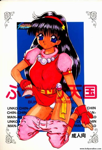 Bukkake Tengoku cover
