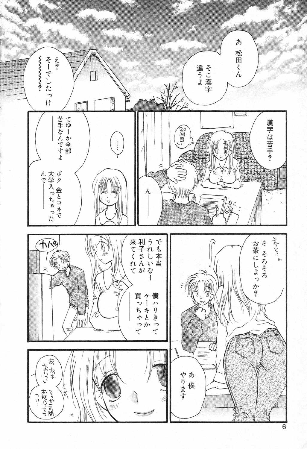 Bakunyuu Tengoku ♡ page 7 full