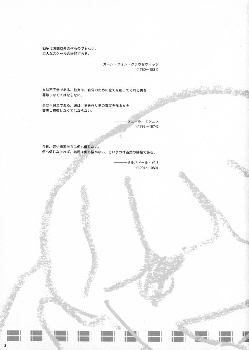 Hage to Hige SIDE HIGE page 2 full