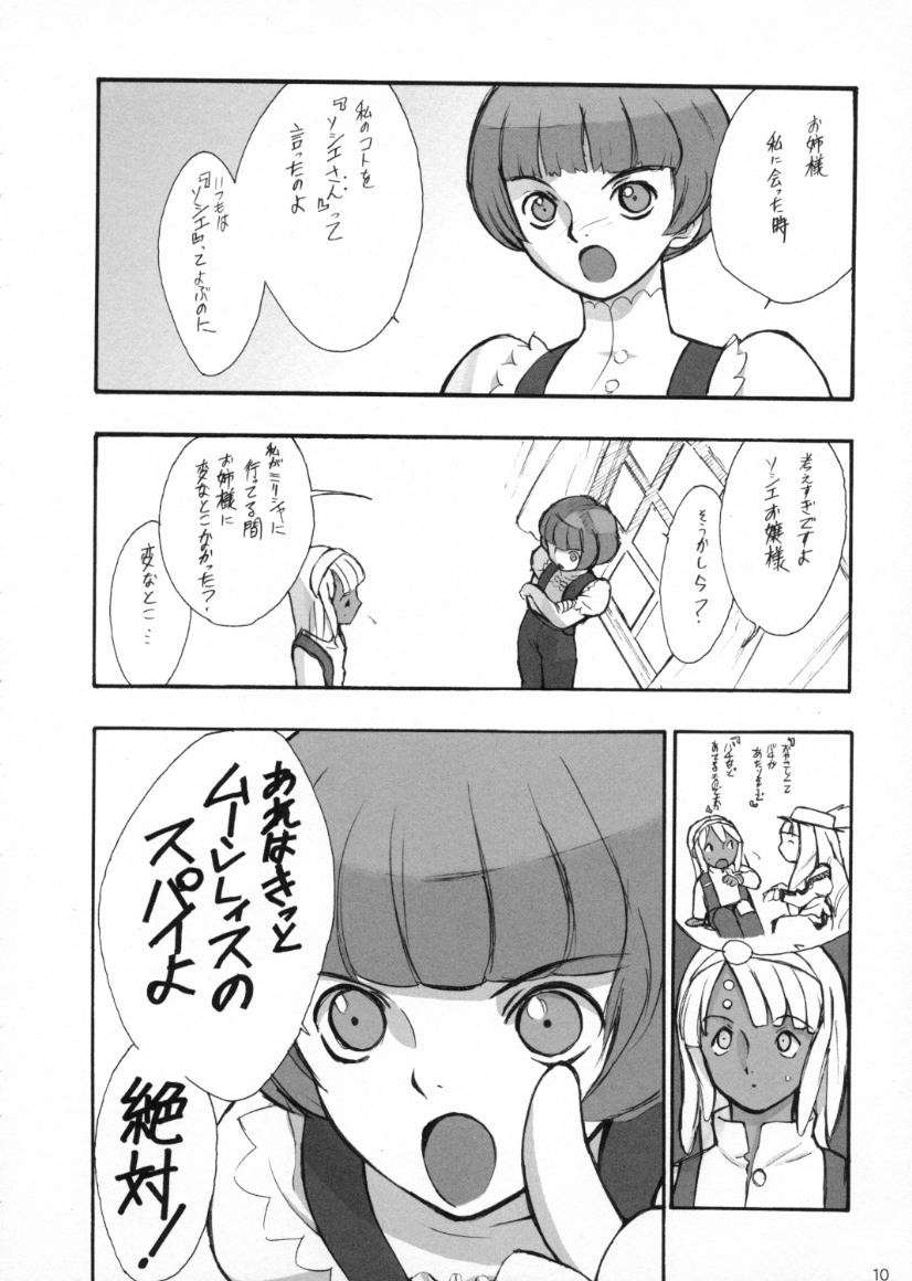 Hage to Hige SIDE HIGE page 9 full