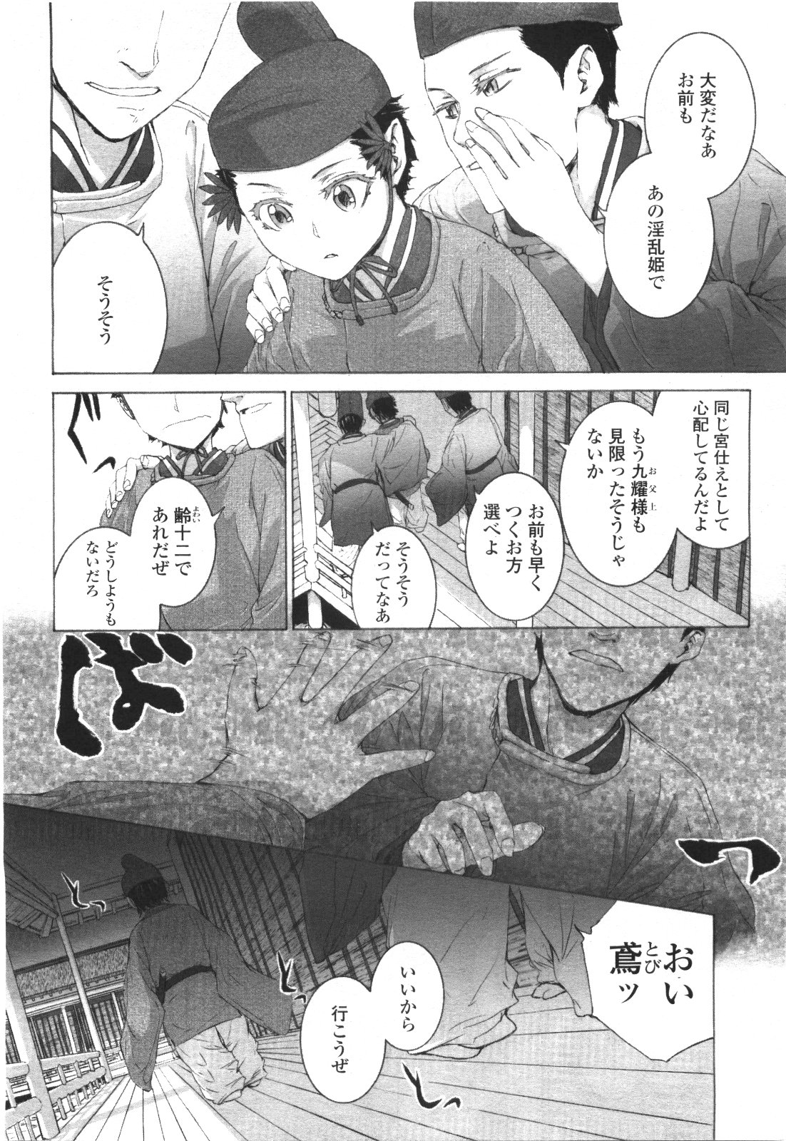 COMIC LO 2010-01 page 8 full