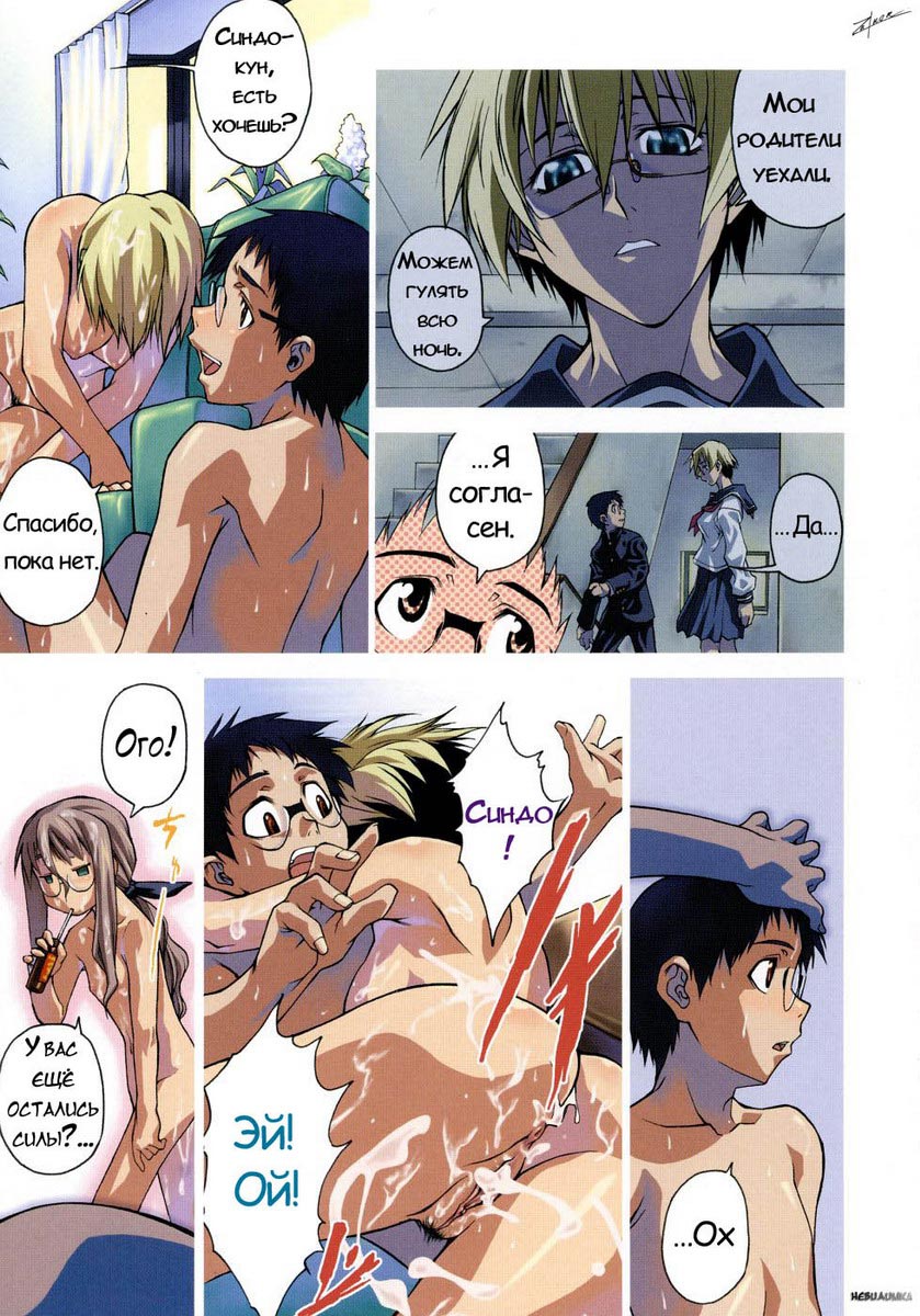 Take On Me | Возьми меня Vol.1 Ch.5 page 3 full