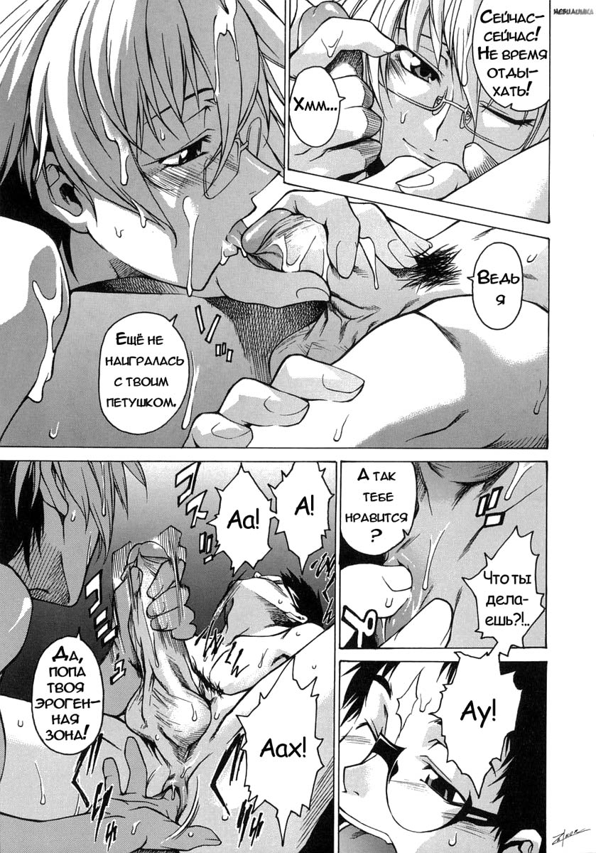 Take On Me | Возьми меня Vol.1 Ch.5 page 5 full
