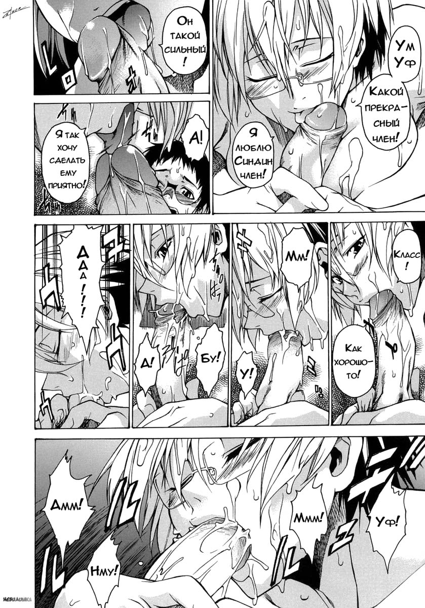 Take On Me | Возьми меня Vol.1 Ch.5 page 6 full