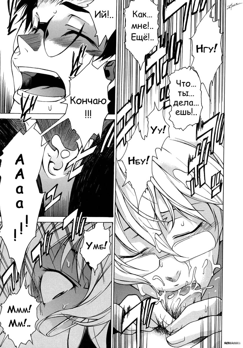 Take On Me | Возьми меня Vol.1 Ch.5 page 7 full