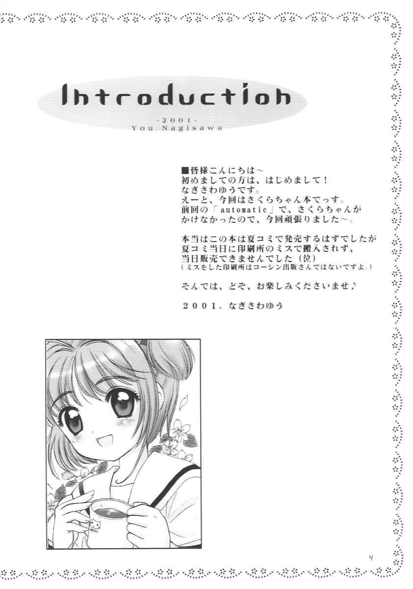 Sakura-chan to Otou-san - Sakura and Father page 3 full