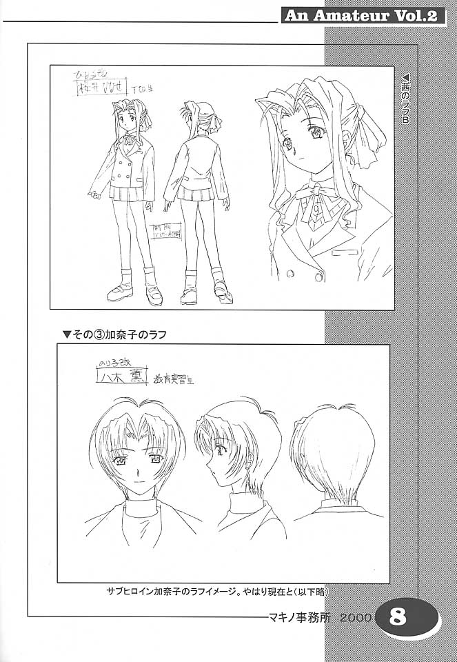 an amateur VOL.2 page 7 full