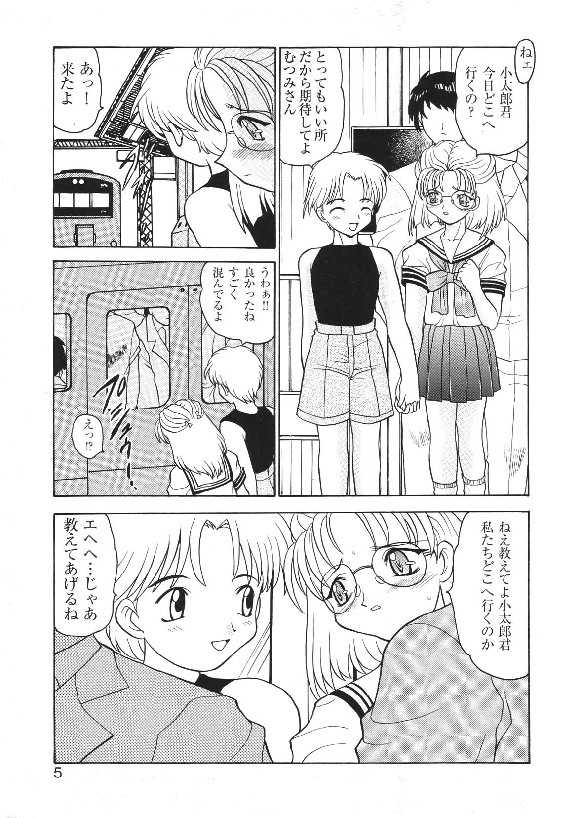 Libido Anthology Comic page 8 full