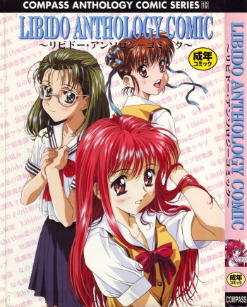 Libido Anthology Comic cover