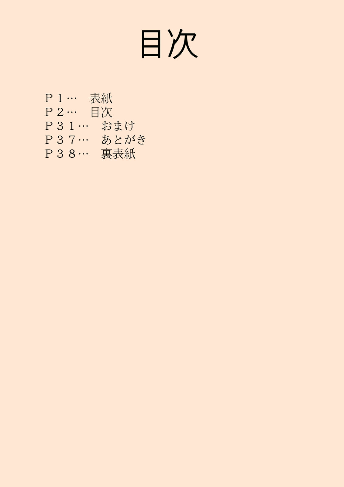 Isekai Onna Kenshi to Marunomi Shokushu Monster page 2 full