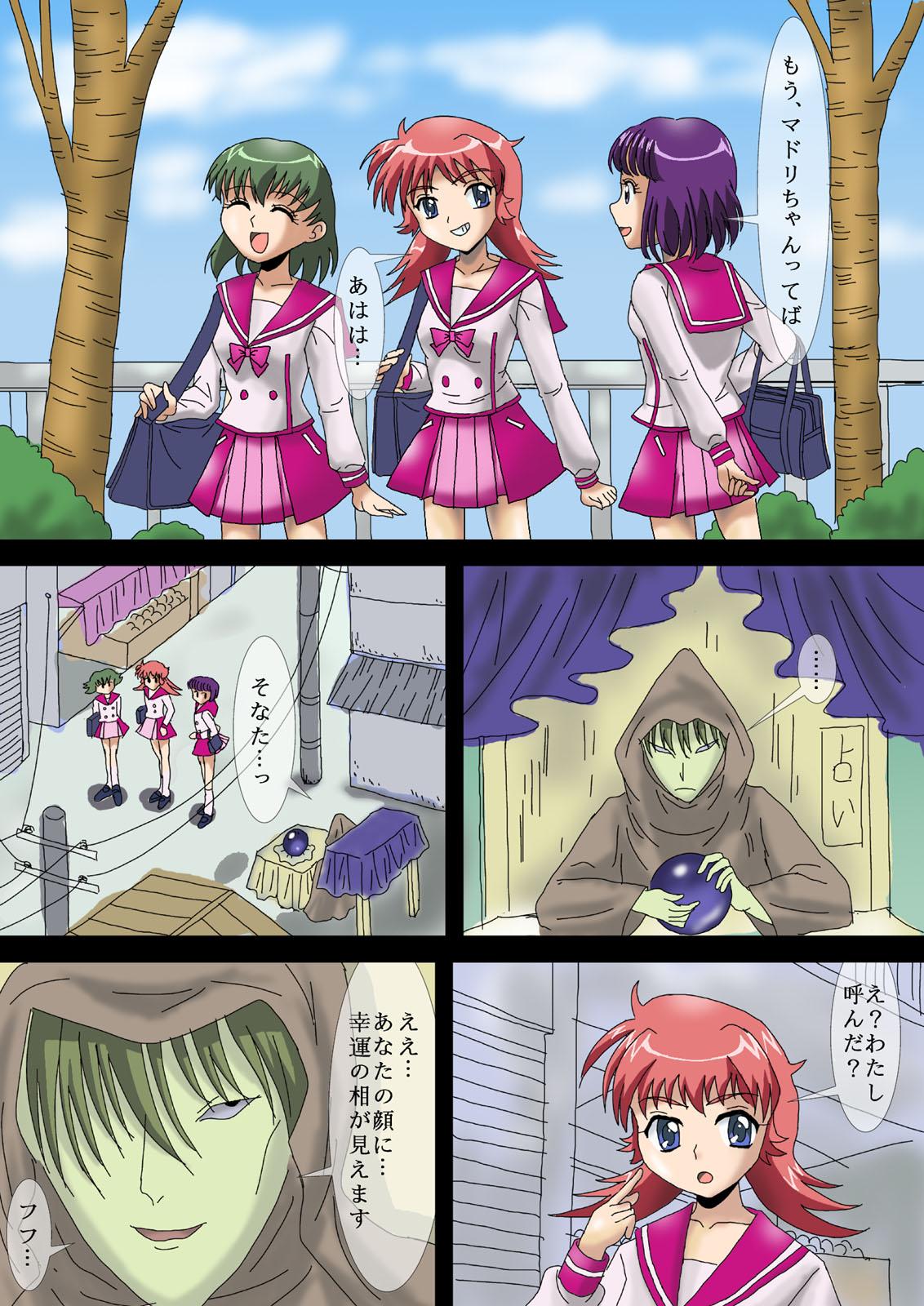Isekai Onna Kenshi to Marunomi Shokushu Monster page 3 full
