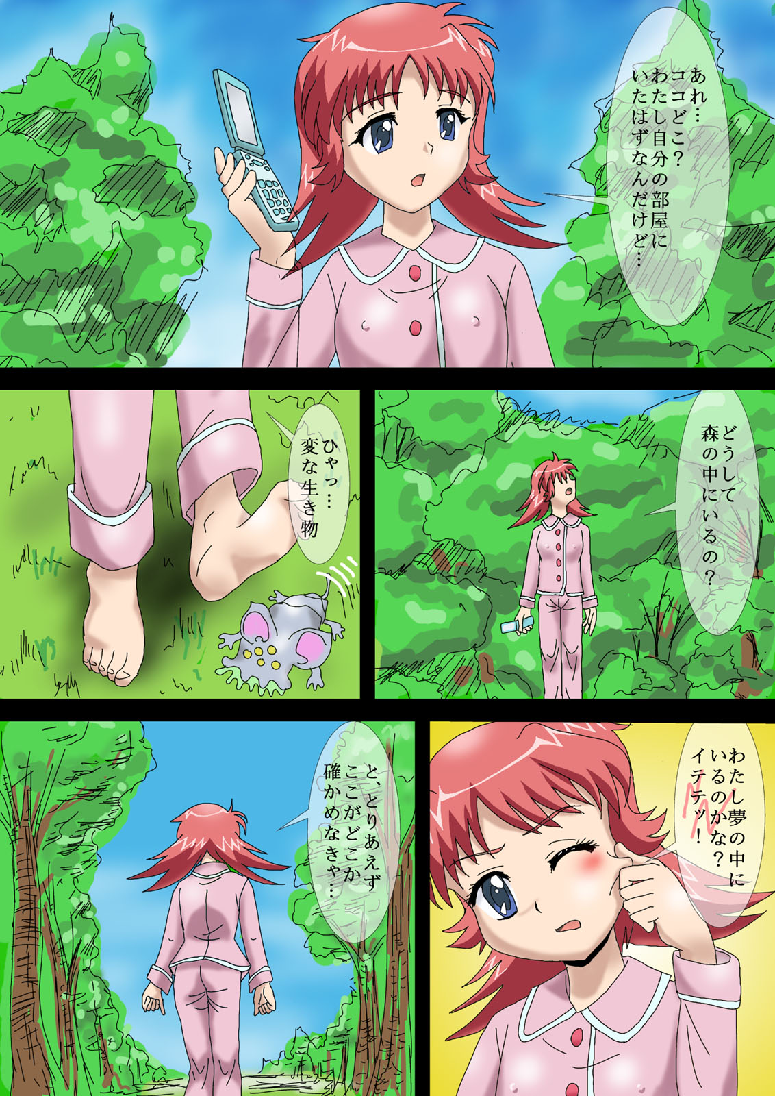 Isekai Onna Kenshi to Marunomi Shokushu Monster page 5 full