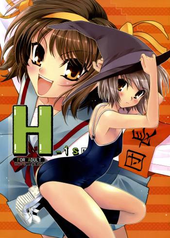 H-ism cover