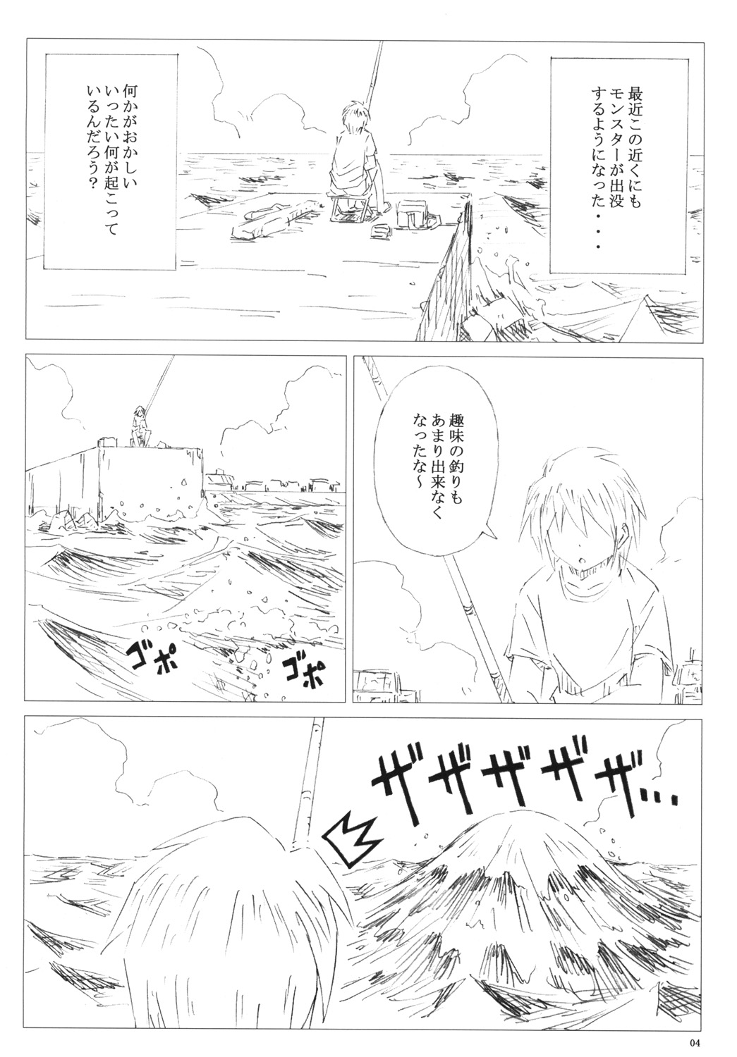 Velvet Voix III page 3 full