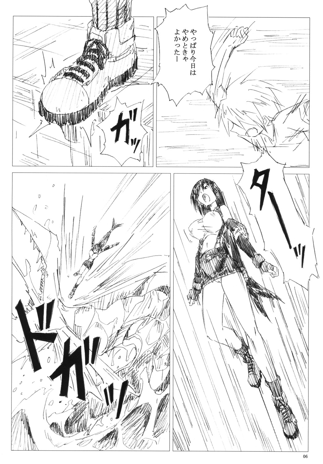 Velvet Voix III page 5 full