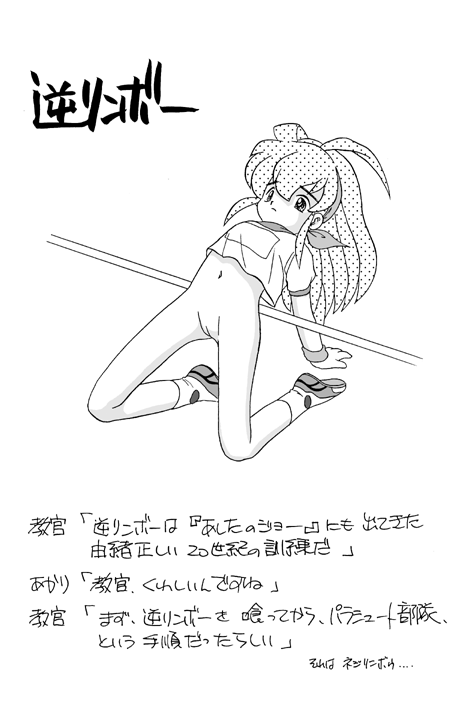Loli pics from Pretty Sammy/Tenchi Muyo page 6 full