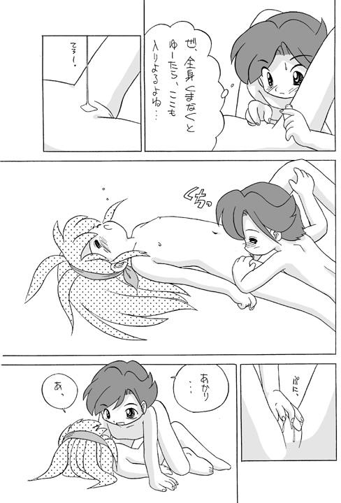Loli pics from Pretty Sammy/Tenchi Muyo page 7 full