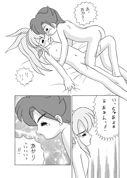 Loli pics from Pretty Sammy/Tenchi Muyo page 8 full