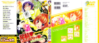 Hatsujou Futanarikko cover